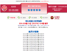 Tablet Screenshot of 15050.com